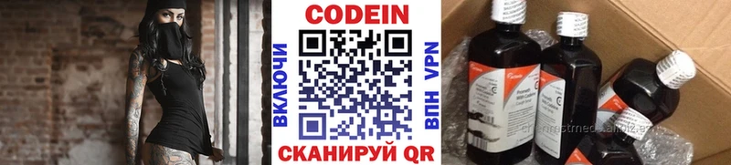 кракен ONION  дарнет шоп  Волосово  Кодеиновый сироп Lean напиток Lean (лин) 