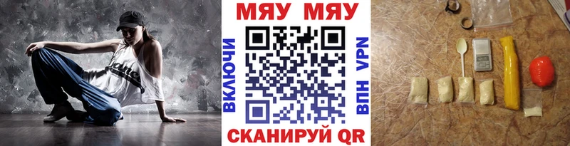 Меф мяу мяу мука Волосово
