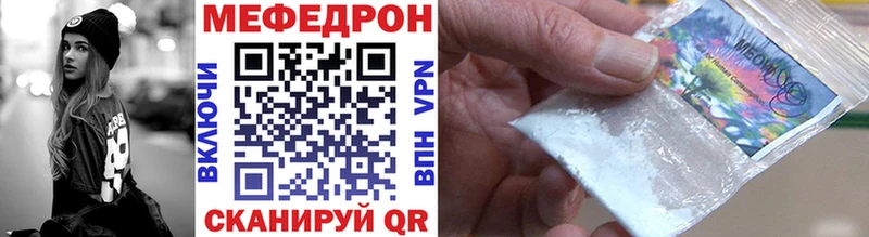 Мефедрон 4 MMC  Волосово 