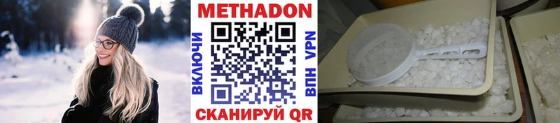 купить наркотик  Волосово  МЕТАДОН кристалл 