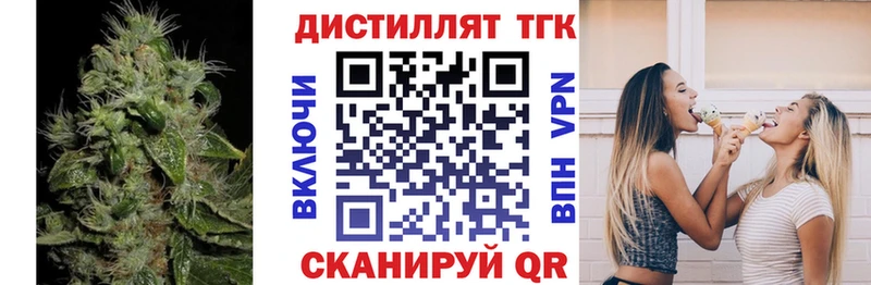 ТГК концентрат купить сайты Волосово